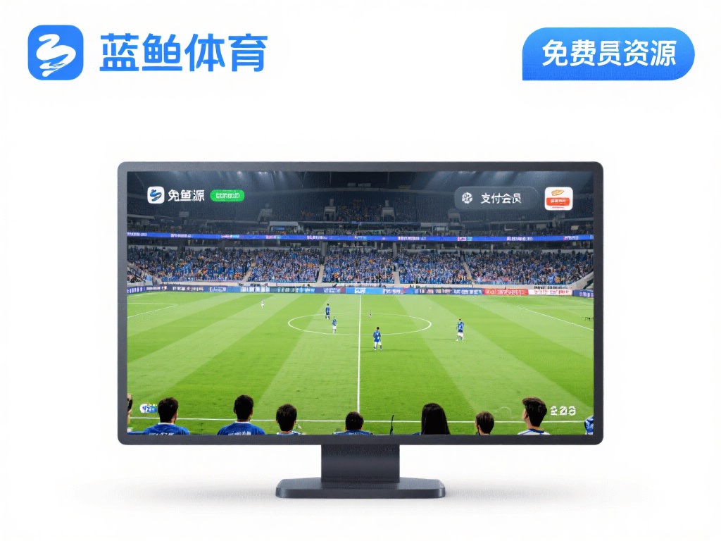 足球直播_足球视频直播_免费在线观看足球高清直播-蓝鲸体育