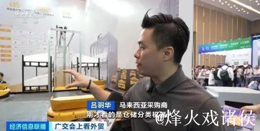 广交会“圈粉”全球 境外采购商：坚定看好中国制造的产品