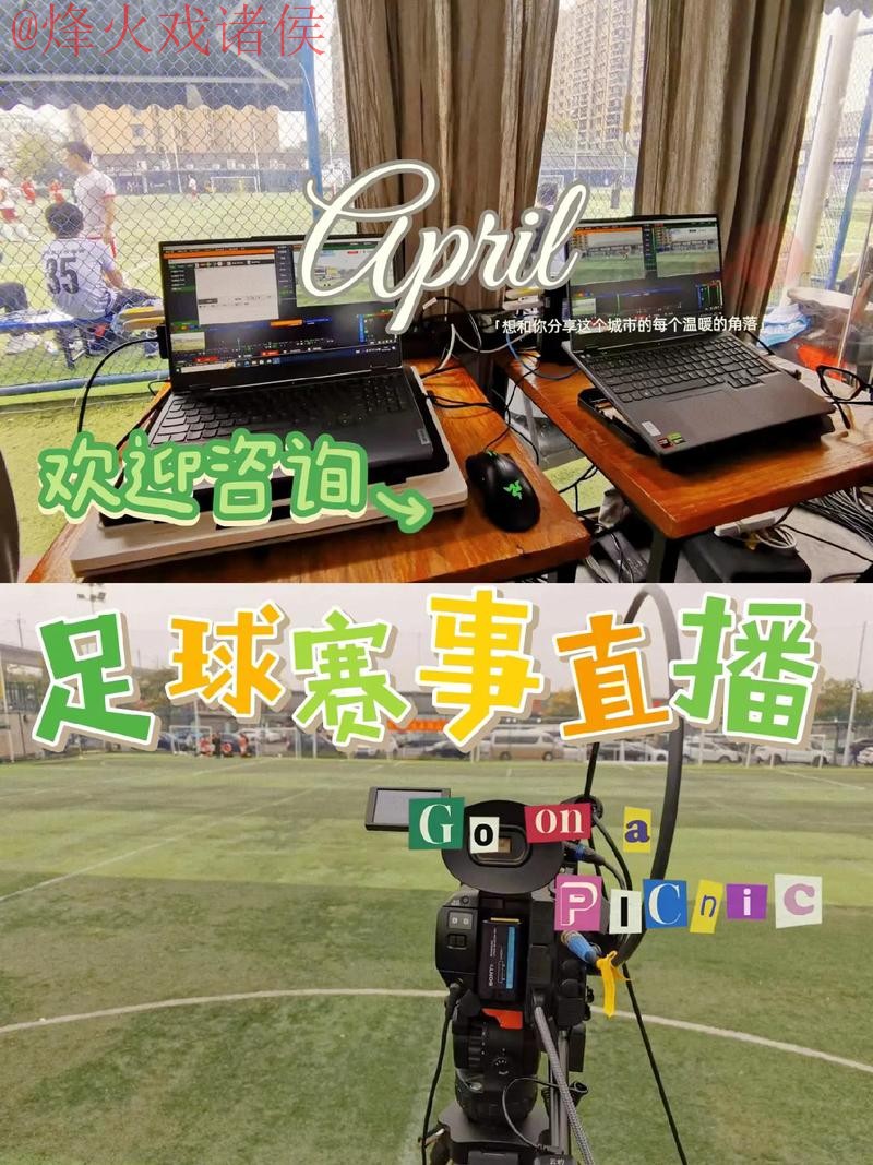 【高清全站】世界杯滚球赛事直播体验！