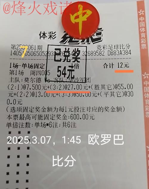 世界杯外围投注安全指南 世界杯外围投注安全指南