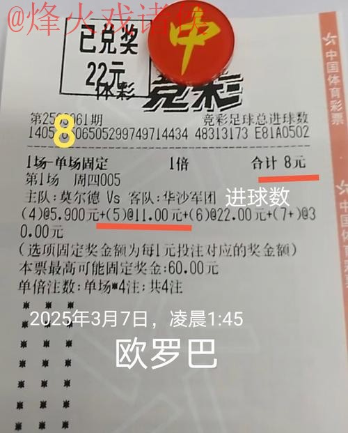 世界杯外围投注安全指南 世界杯外围投注安全指南