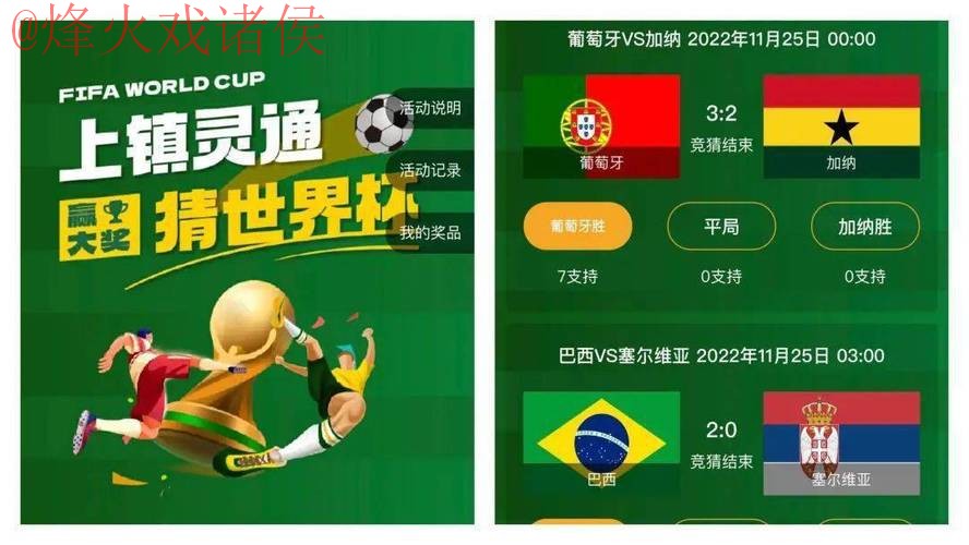 世界杯竞猜网站全站精彩推荐 世界杯竞猜网站全站精彩推荐